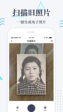 老照片修復(fù)截圖
