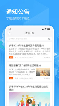子貴校園截圖