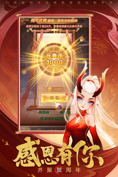 幻靈修仙傳截圖