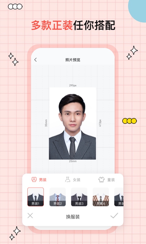 好看證件截圖預(yù)覽