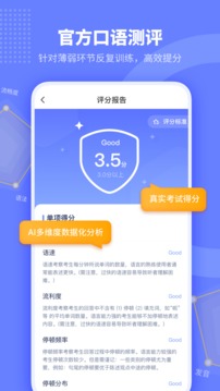 小站托福截圖