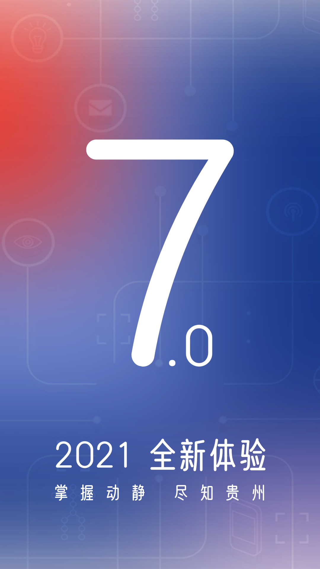 动静v7.2.4 Release2截图5