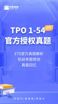 小站托福截圖