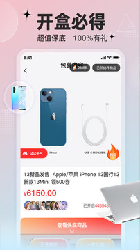 歐氣魔盒截圖