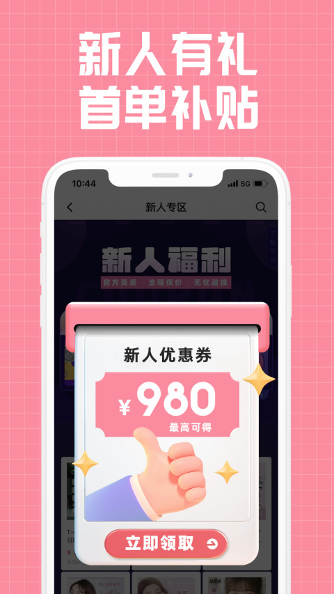 视客眼镜网v3.8.7截图2