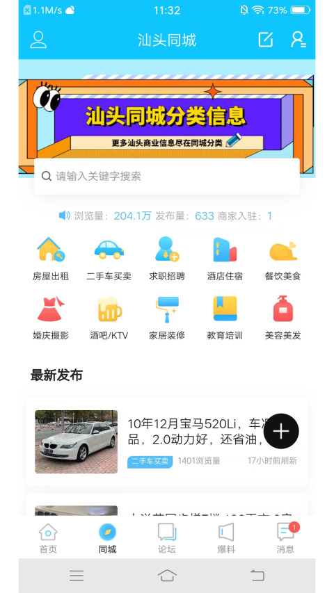 蓝色河畔v5.9.3截图4