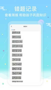 口算拍照批改应用截图3