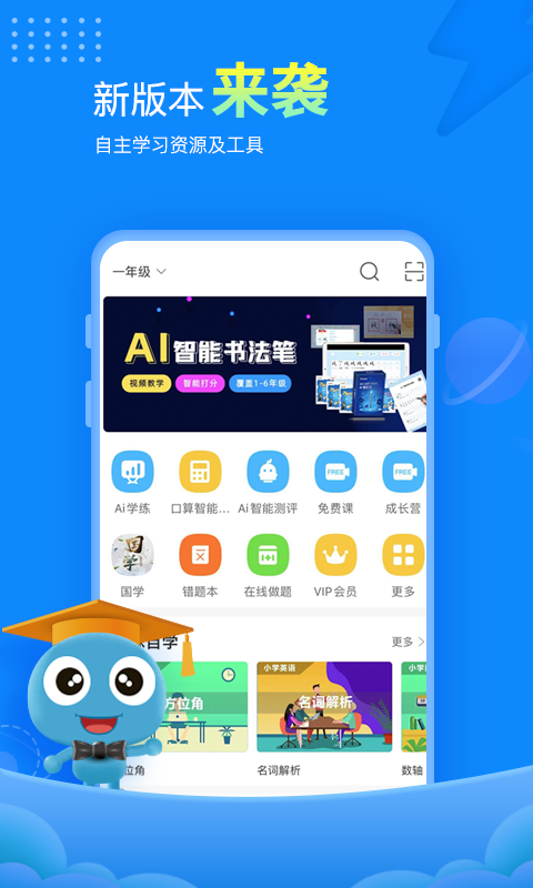 赶考状元v6.4.0截图4