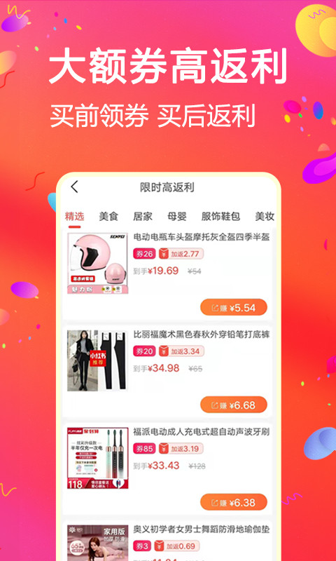 比比宝v6.4.1截图3