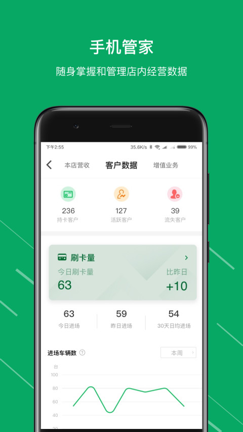 米米养车商户端v3.9.13截图4