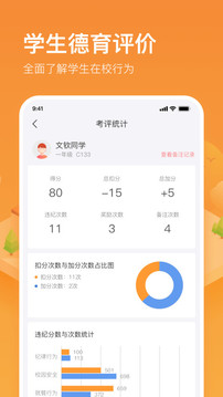 子貴校園截圖