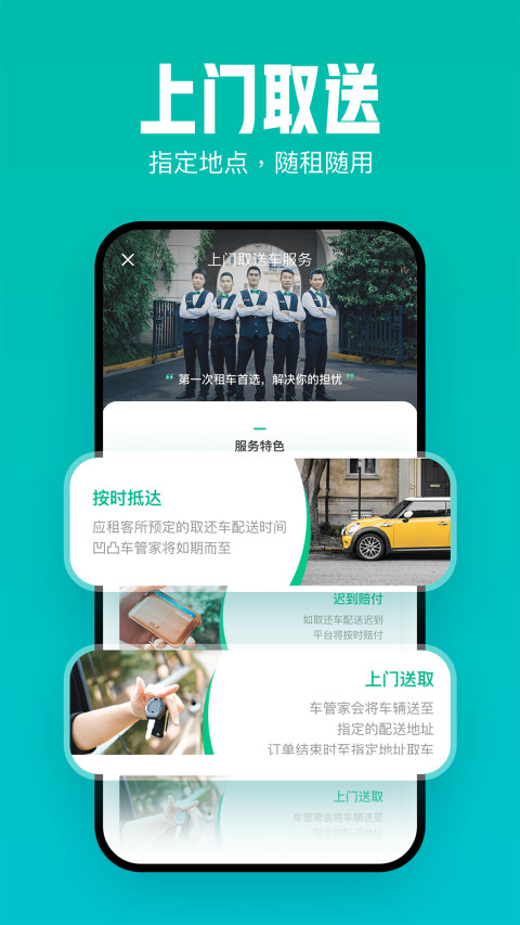 凹凸租车v6.6.5.002截图2