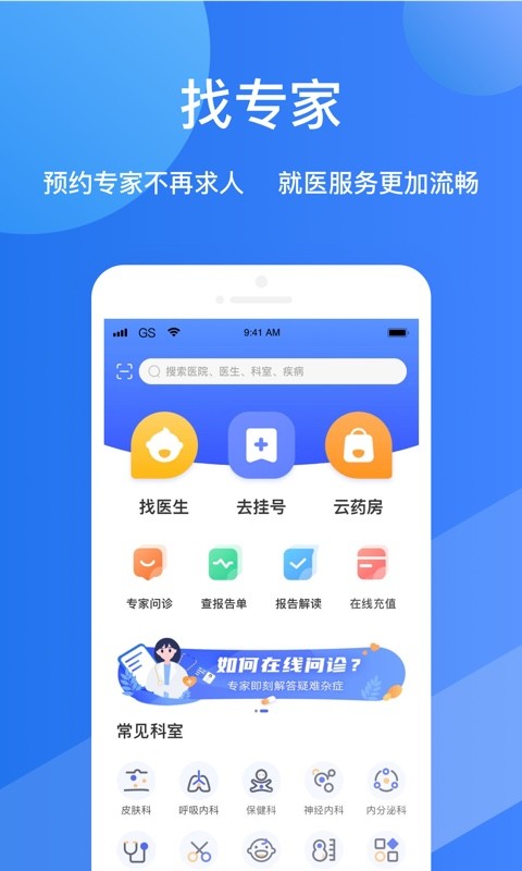 福棠儿医v2.2.0截图4