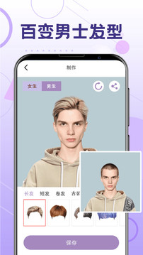 發(fā)型設(shè)計(jì)截圖