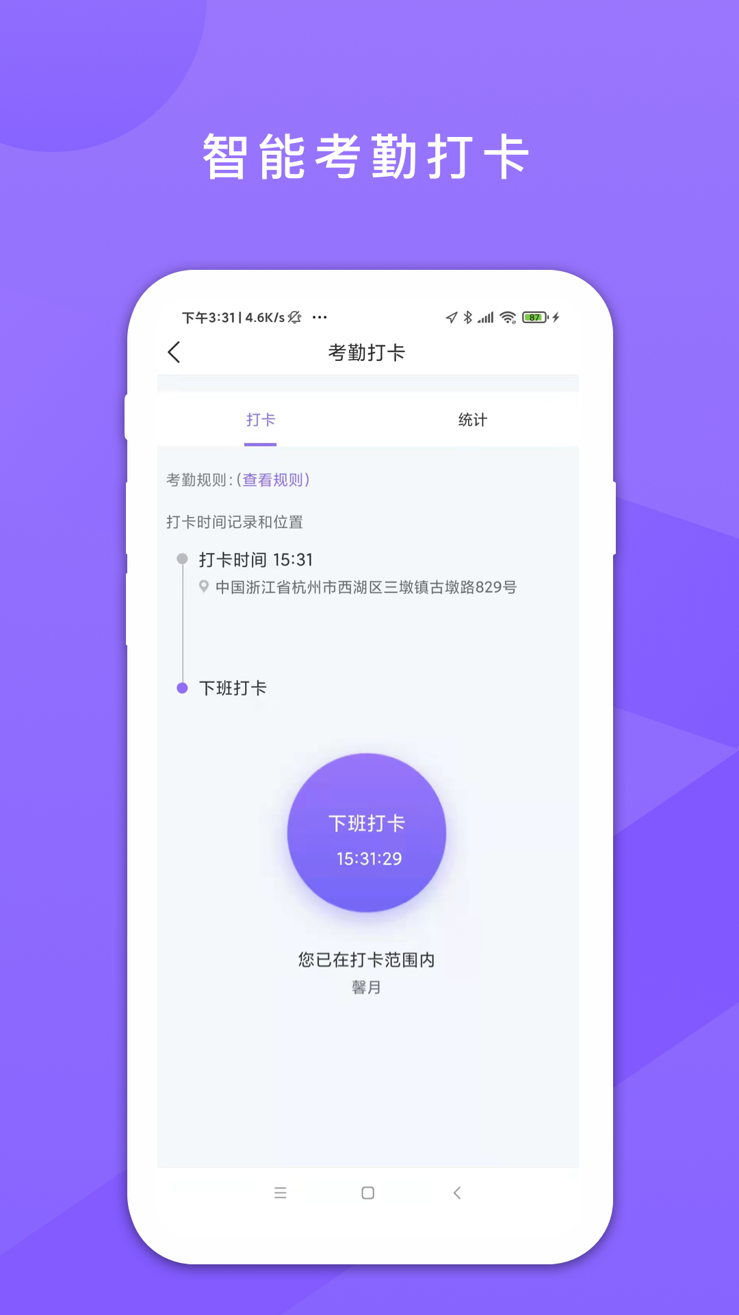 鑫动v3.1.2截图3