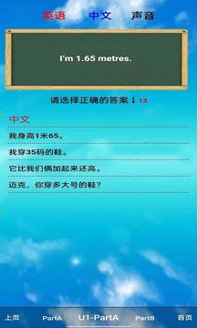 PEP六年級英語上冊截圖