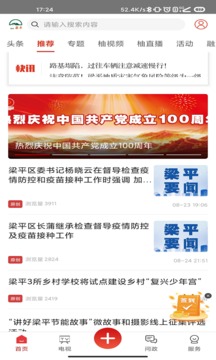 家在梁平截圖