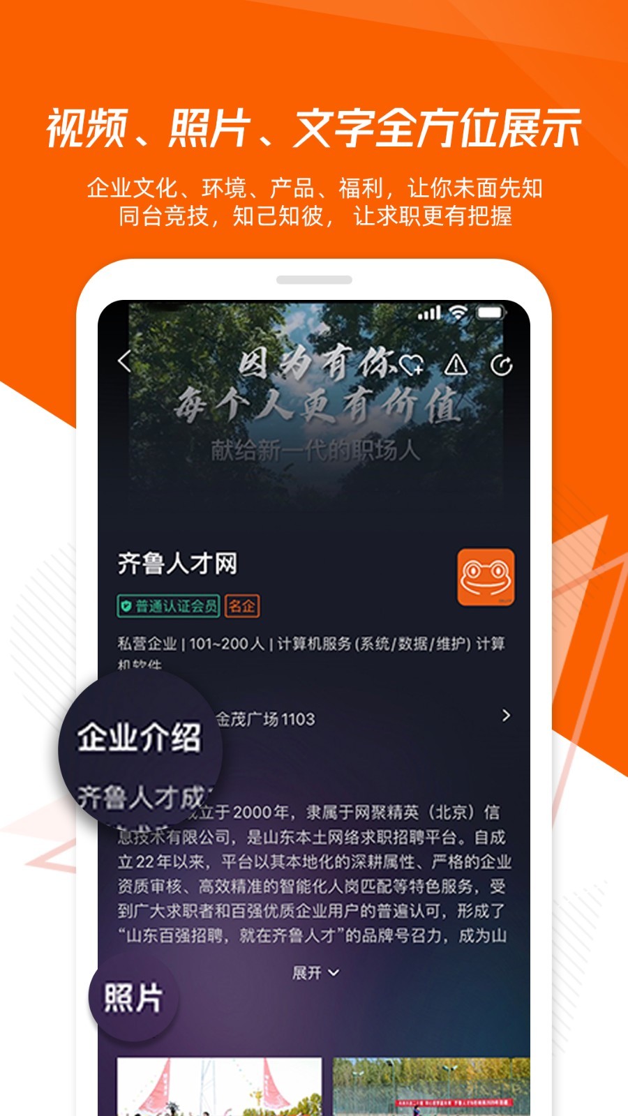 齐鲁人才网v6.0.8截图4