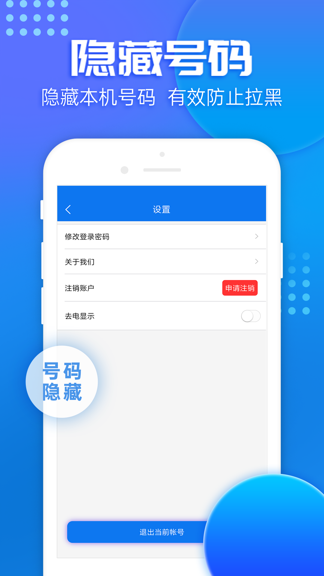 嘟嘟电话v1.5.9截图5