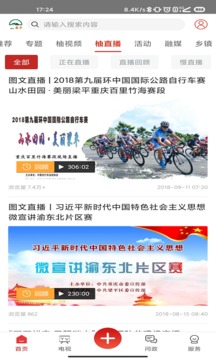 家在梁平截圖