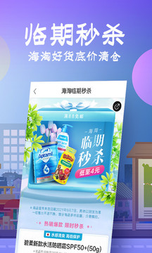 花海倉截圖