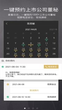 路演中截圖