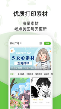 啵哩截圖