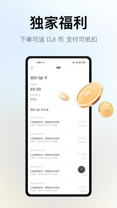 DJI Store 大疆商城截圖預(yù)覽