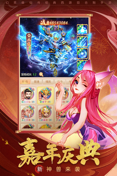 幻靈修仙傳截圖