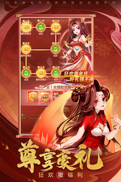 幻靈修仙傳截圖