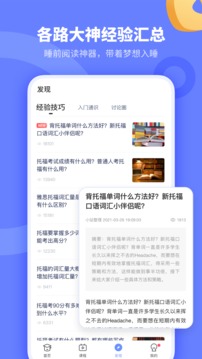 小站托福截圖