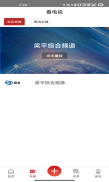 家在梁平截圖