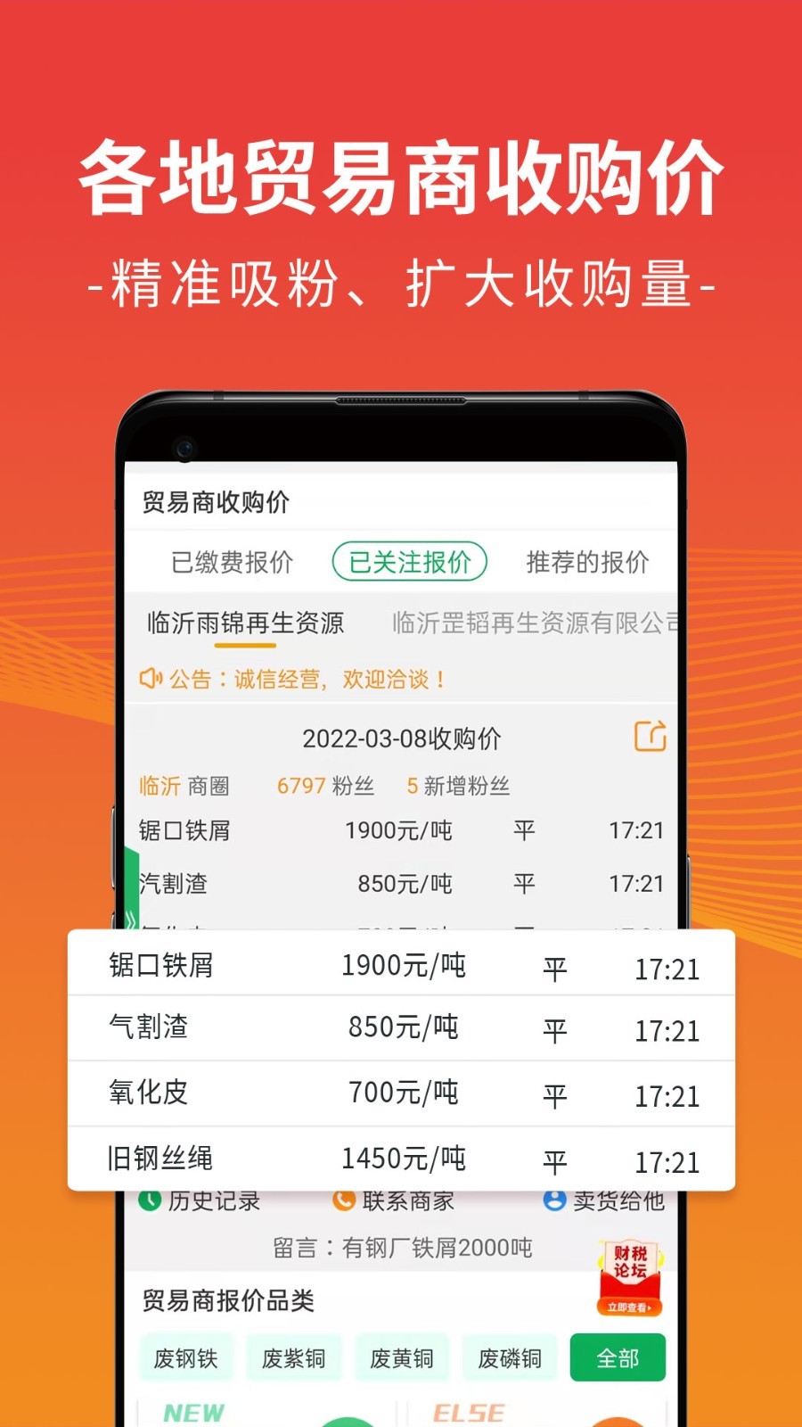 废废v4.5.8截图3