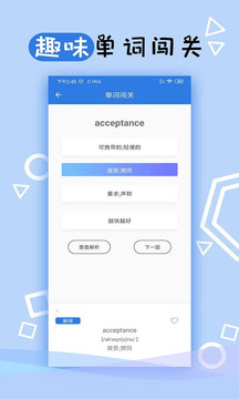 托業(yè)聽力截圖