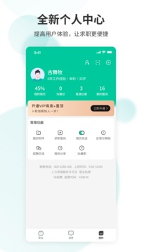 36招聘截圖
