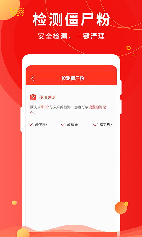 微粉助手v1.4.9截图3