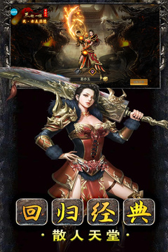 猛将天下应用截图3