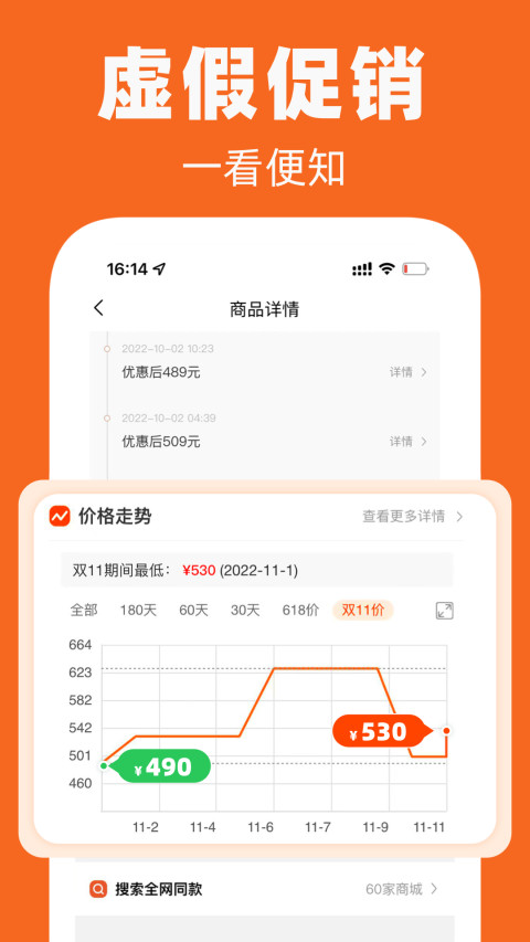 慢慢买v4.2.20截图3