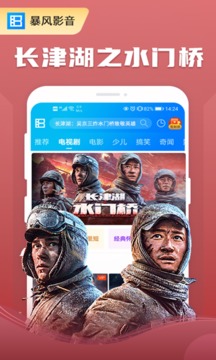 暴風影音截圖