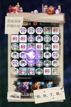 召喚與合成2截圖