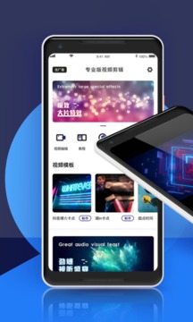 視頻剪輯專業(yè)版截圖