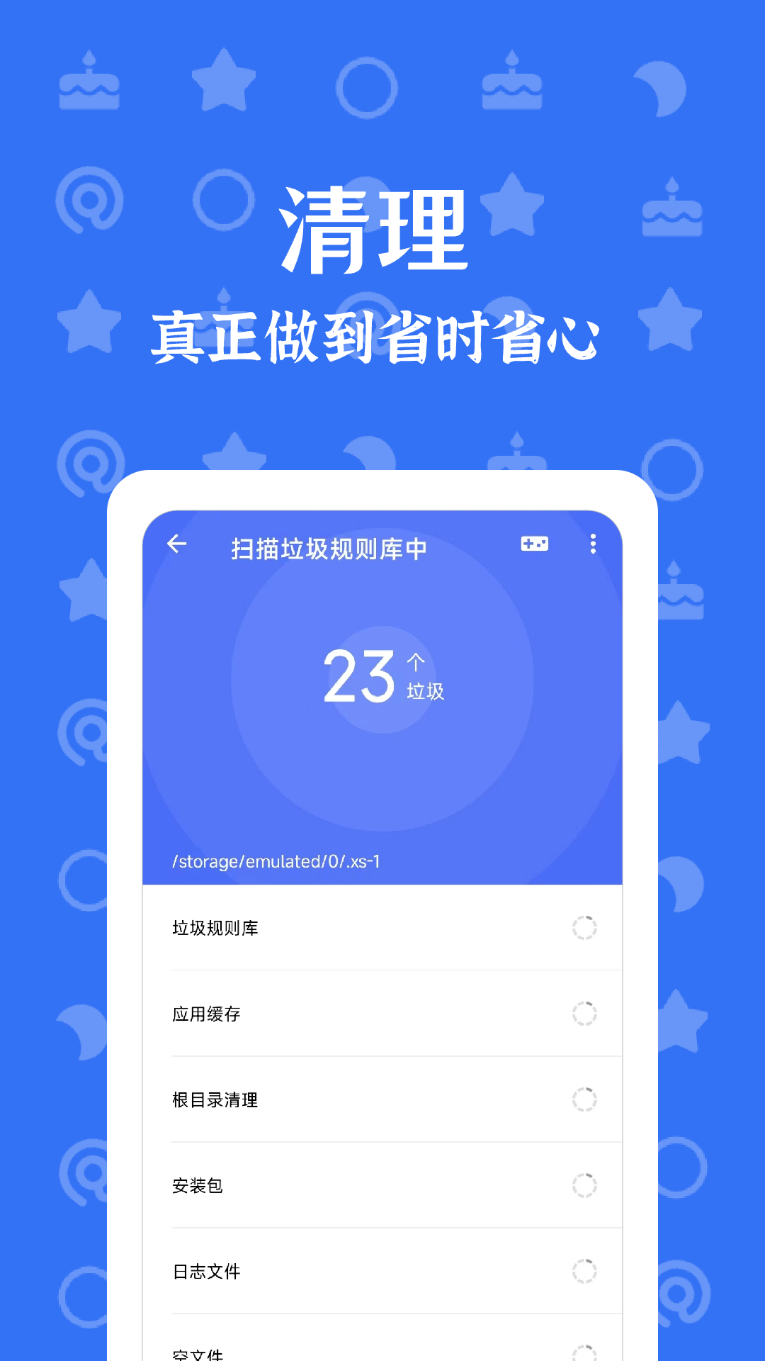 安卓清理君v3.5.4截图4