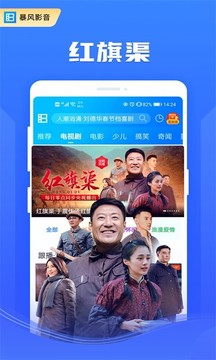 暴風影音截圖