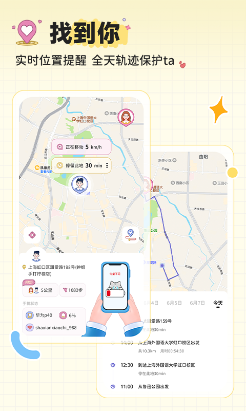 MeYouv1.0.0截图3