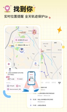 MeYou截圖