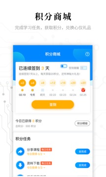 电子研习社截图