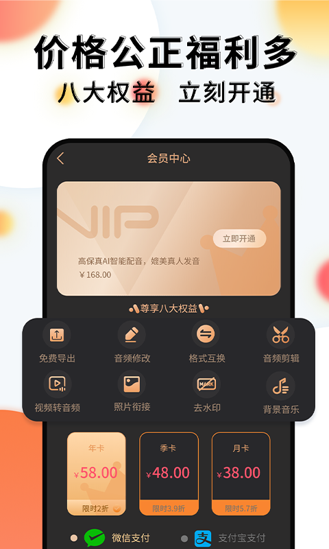 配音机器人v1.0.6截图3