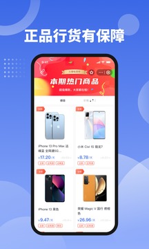 租手机应用截图2