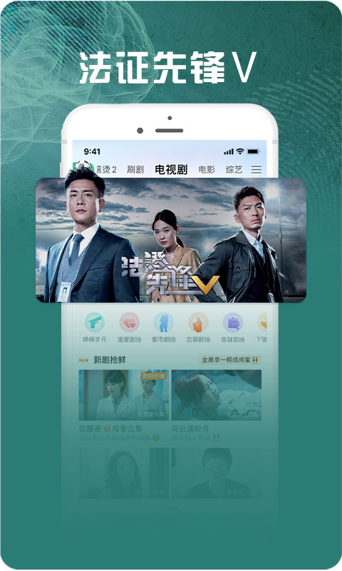 咪咕視頻愛(ài)看版截圖預(yù)覽