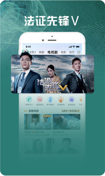咪咕視頻愛看版截圖